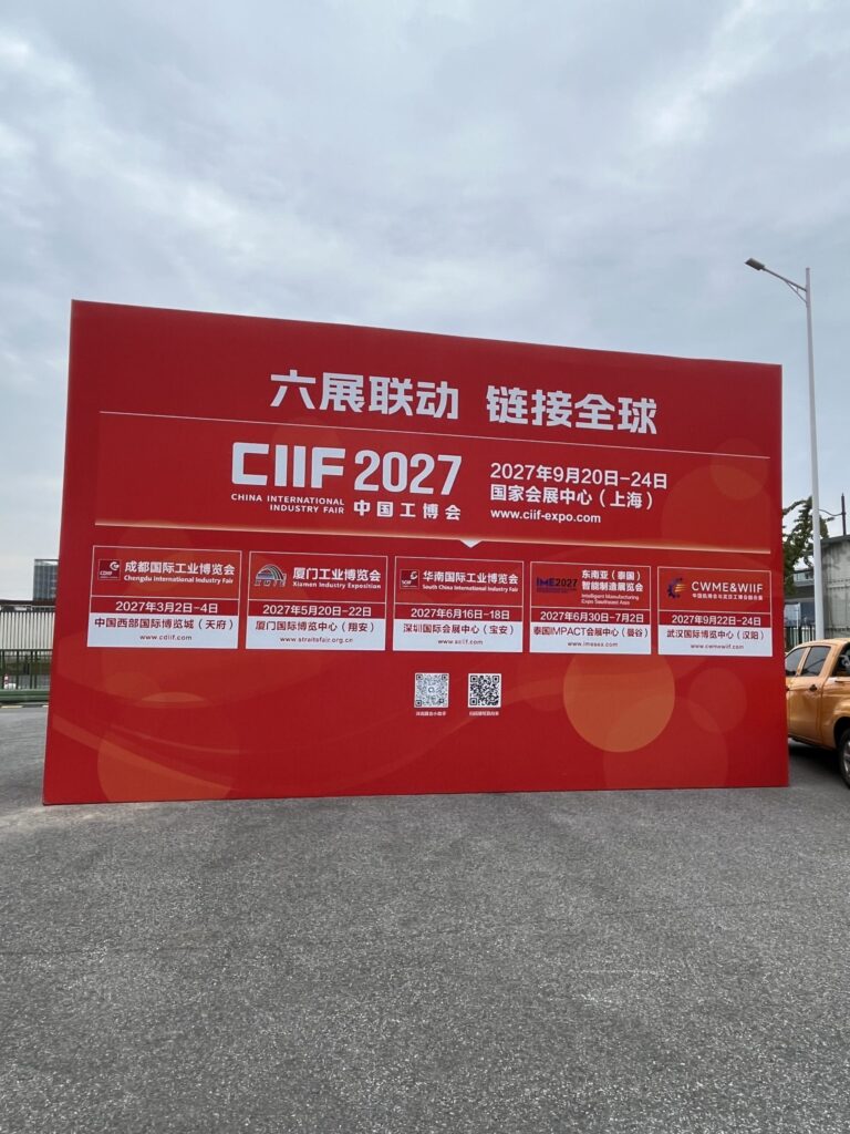 feria ciif china entrada